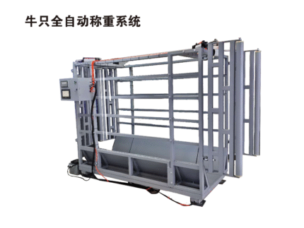 牛用称重设备WL-B12-QZD